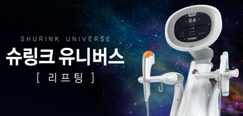 Shurink Universe